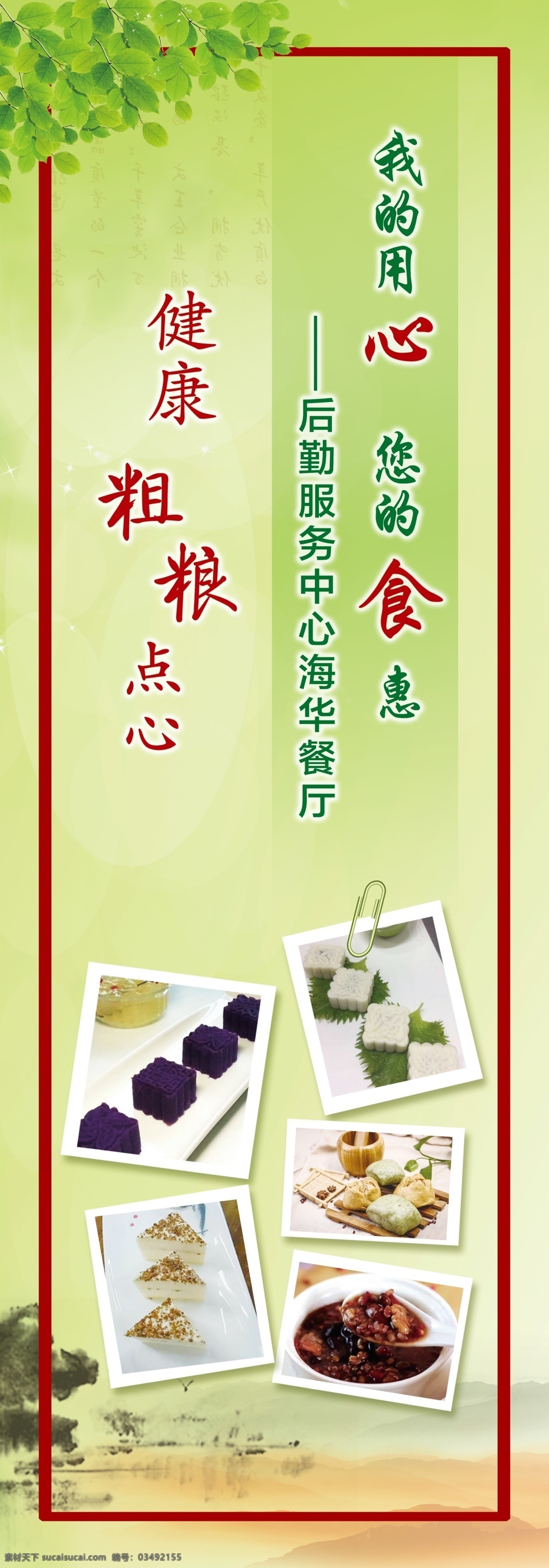 山水菜单设计 高端菜品设计 美食海报 自助餐设计 早餐菜品设计 菜品素材 艺术底图 菜单素材 菜单易拉宝 菜品海报 菜品菜单 菜单模板 火锅菜单 酒店菜单 饭店菜单 精美菜单 小吃菜单 点菜单 彩页 pvc菜单 菜谱设计 菜单 菜单菜谱 烧烤菜单 美食菜单 中餐点菜单 老家味道