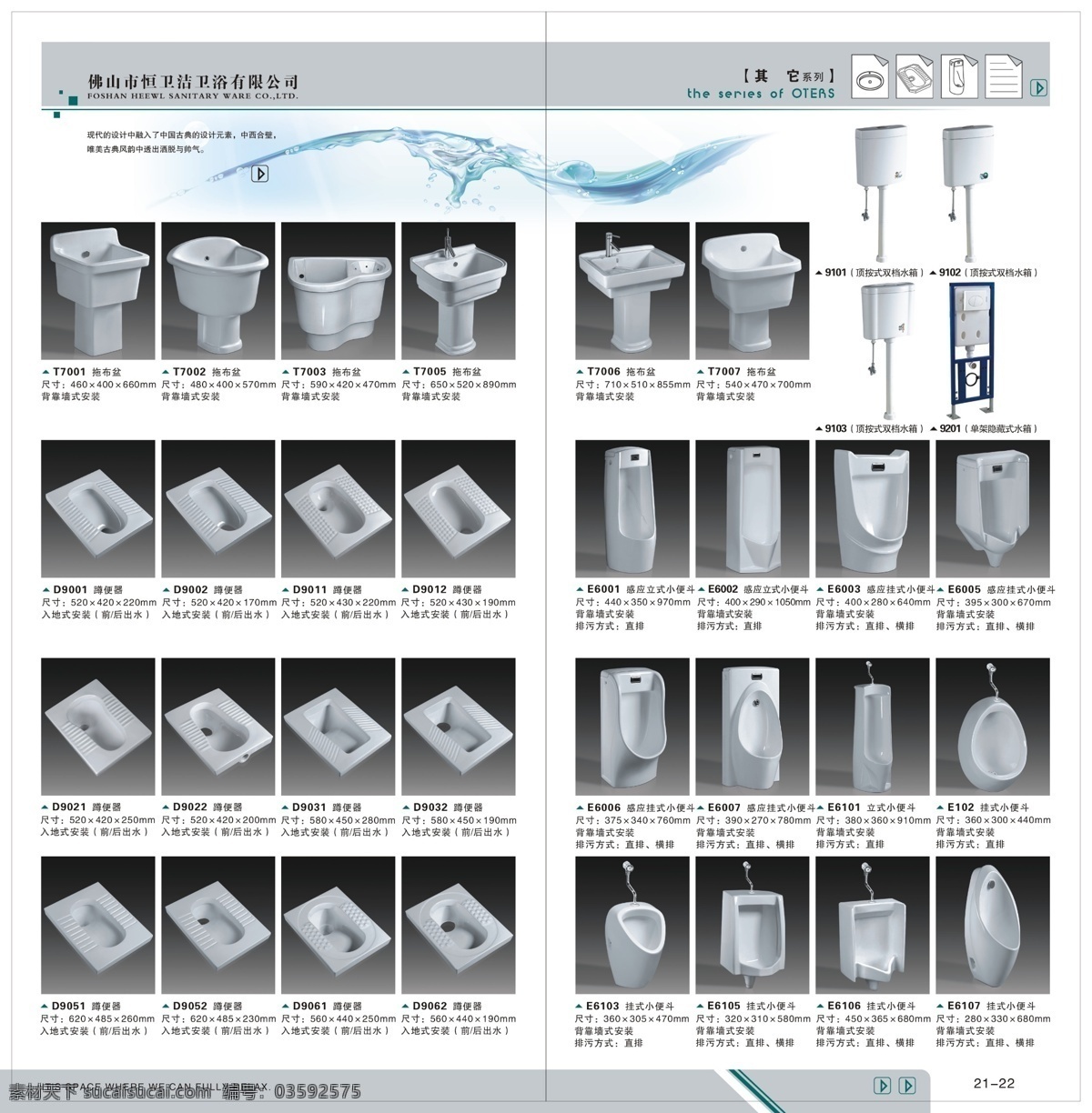 分层 黑色画册 洁具 卫浴产品 卫浴画册 源文件 卫浴 画册 模板下载 家庭卫浴 产品卫浴 家居装饰素材 室内设计