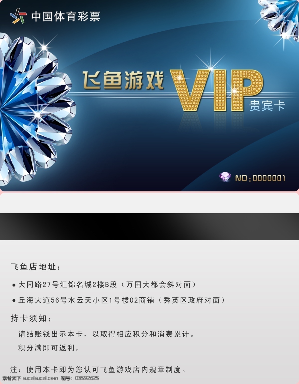 游戏 娱乐城 vip 贵宾卡 会员卡 vip贵宾卡 vip图片 贵宾卡设计 欧式vip卡 高档 卡 模板下载 原创设计 原创名片卡