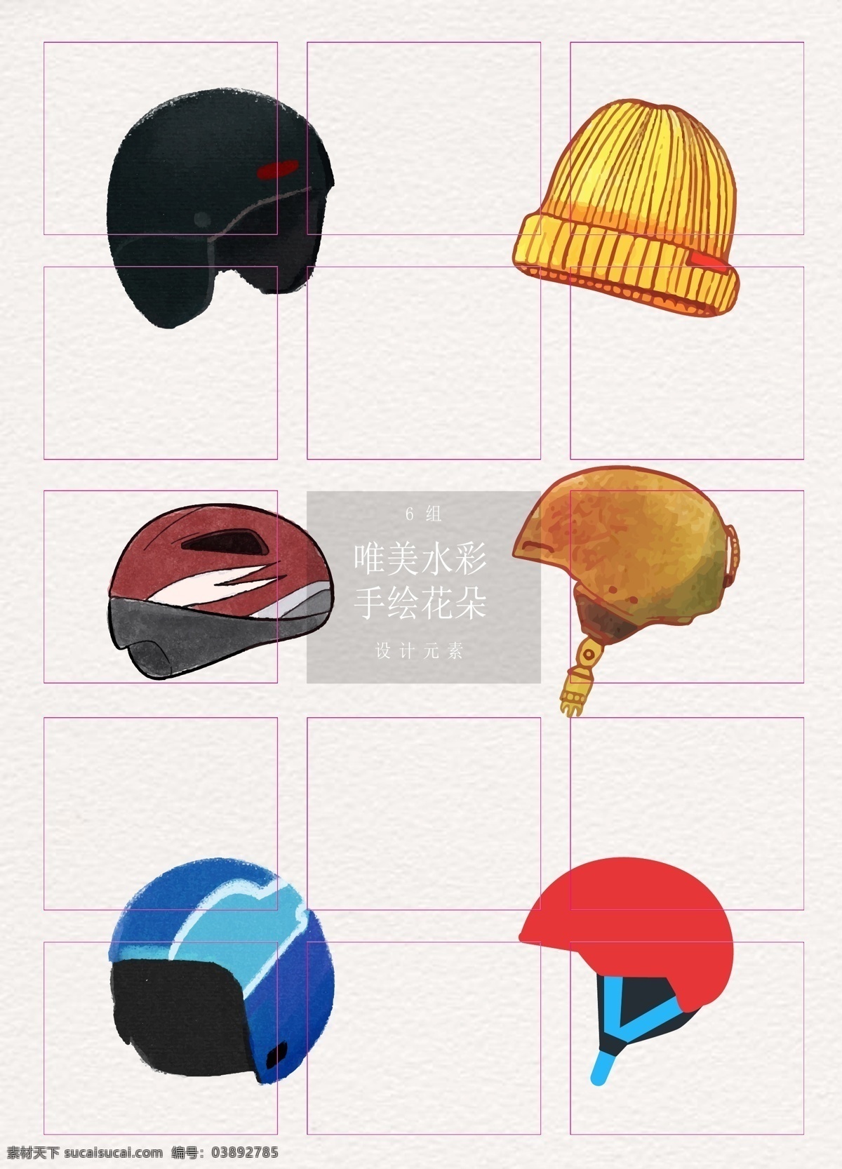 卡通 矢量 头盔 帽子 矢量图 毛线帽子 冬季元素 手绘 滑雪装备 ai元素