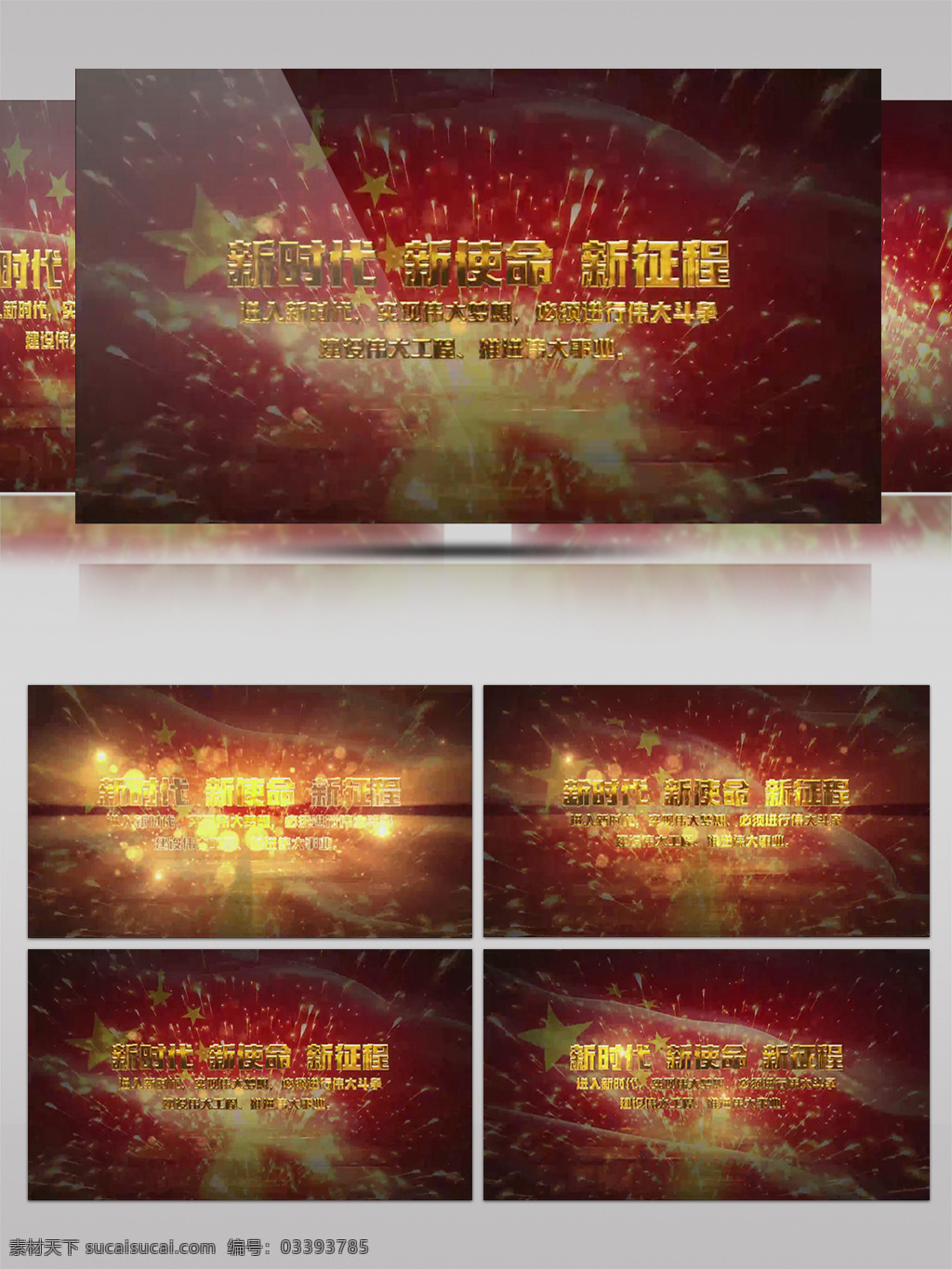 华丽 优雅 粒子 光芒 黑金 标志 动画 片头 ae 模板 党的纪律 党的代表 共产主义 奋斗终身 党的宣传 开幕片头