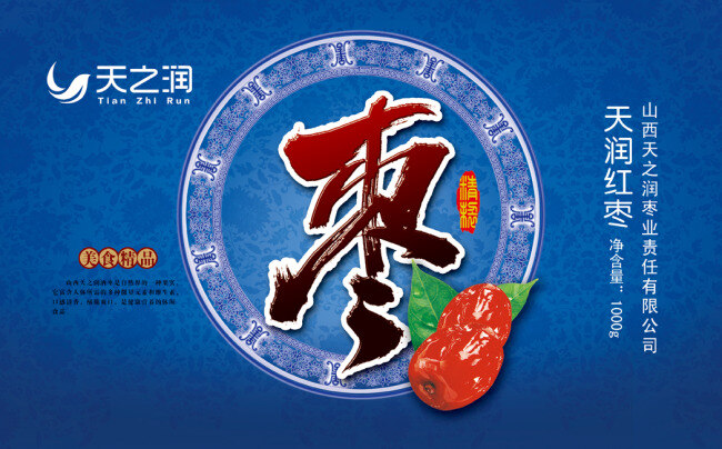 红枣 包装 红枣包装 大枣 红 枣 蓝色背 景 蓝 色背景底纹 枣字 圆形传统花纹 天之润
