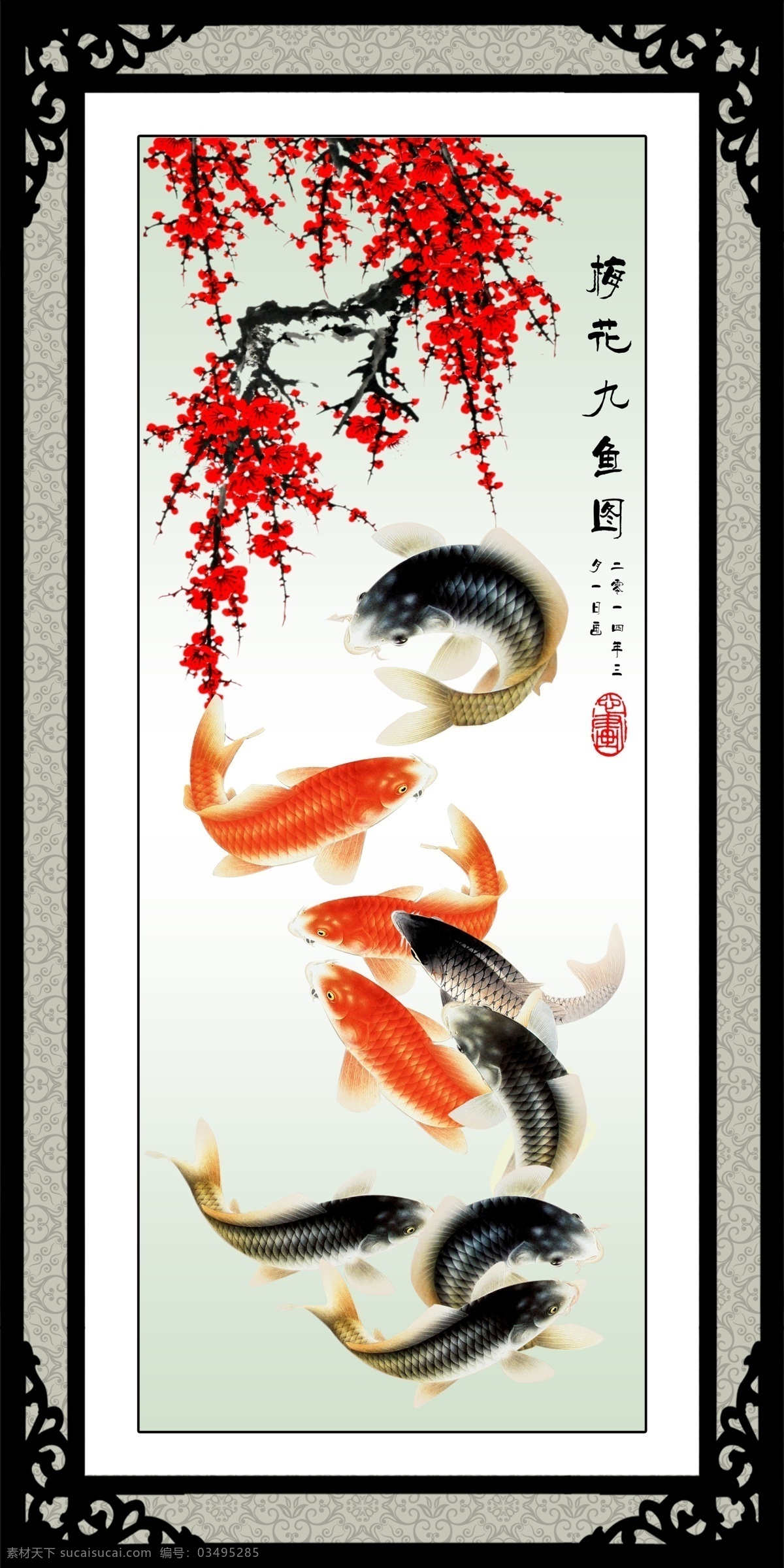 壁画 梅花 九 鱼 图 中国风 中堂 画 腊梅 文化艺术 绘画书法