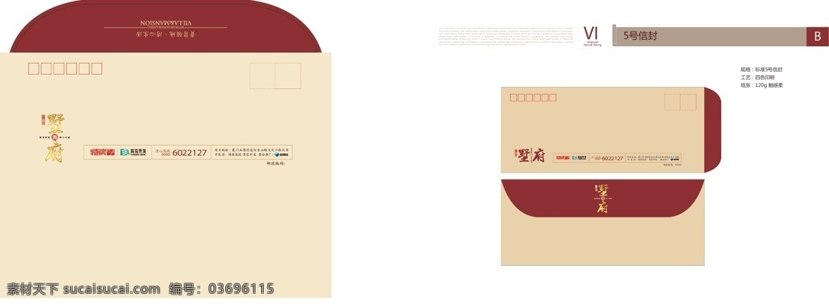 5号信封 报纸 其他设计 矢量