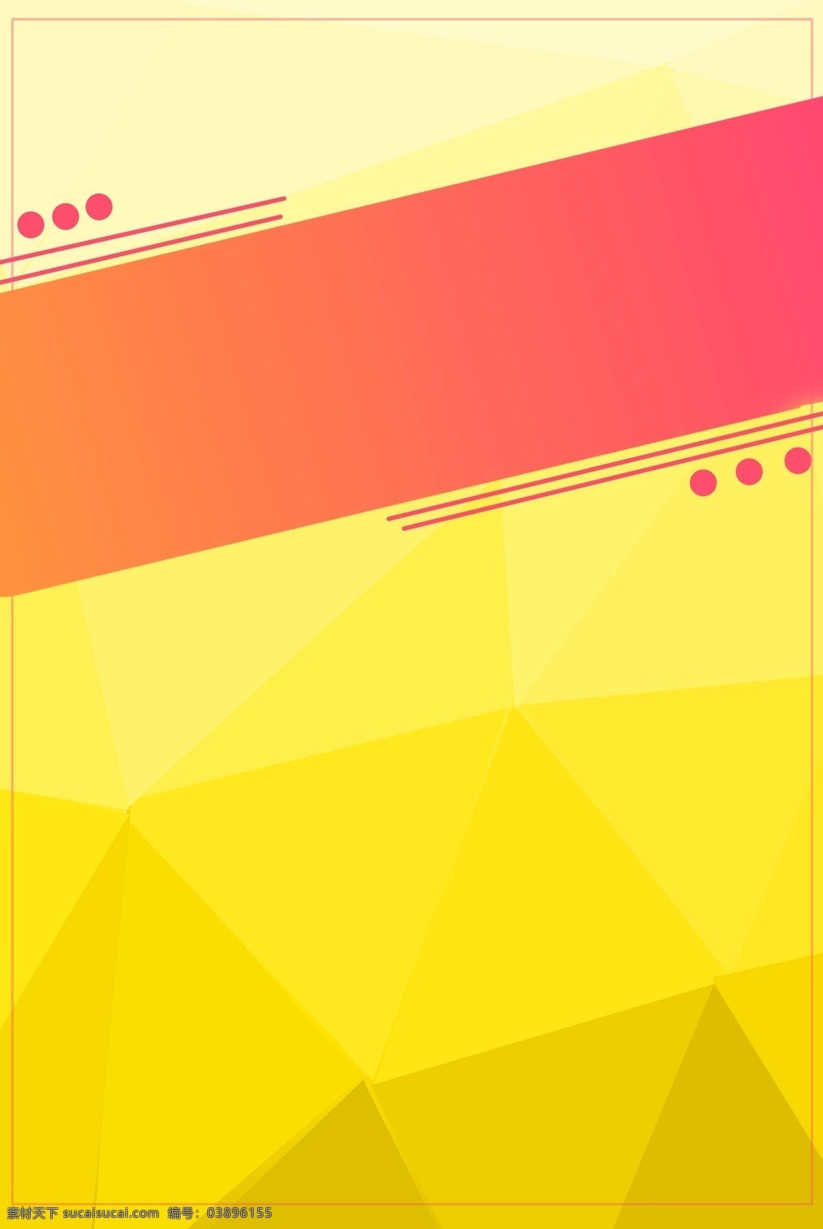 黄色 低 多边形 电商 背景 低多边形 几何形状 大红色 h5背景素材 三角形 欢庆
