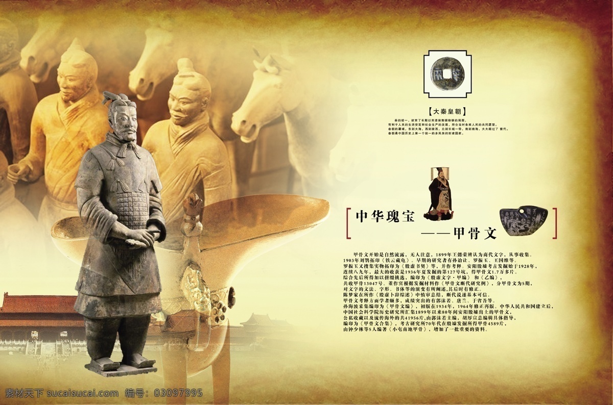 9m 54 秦始皇 兵马俑 合成