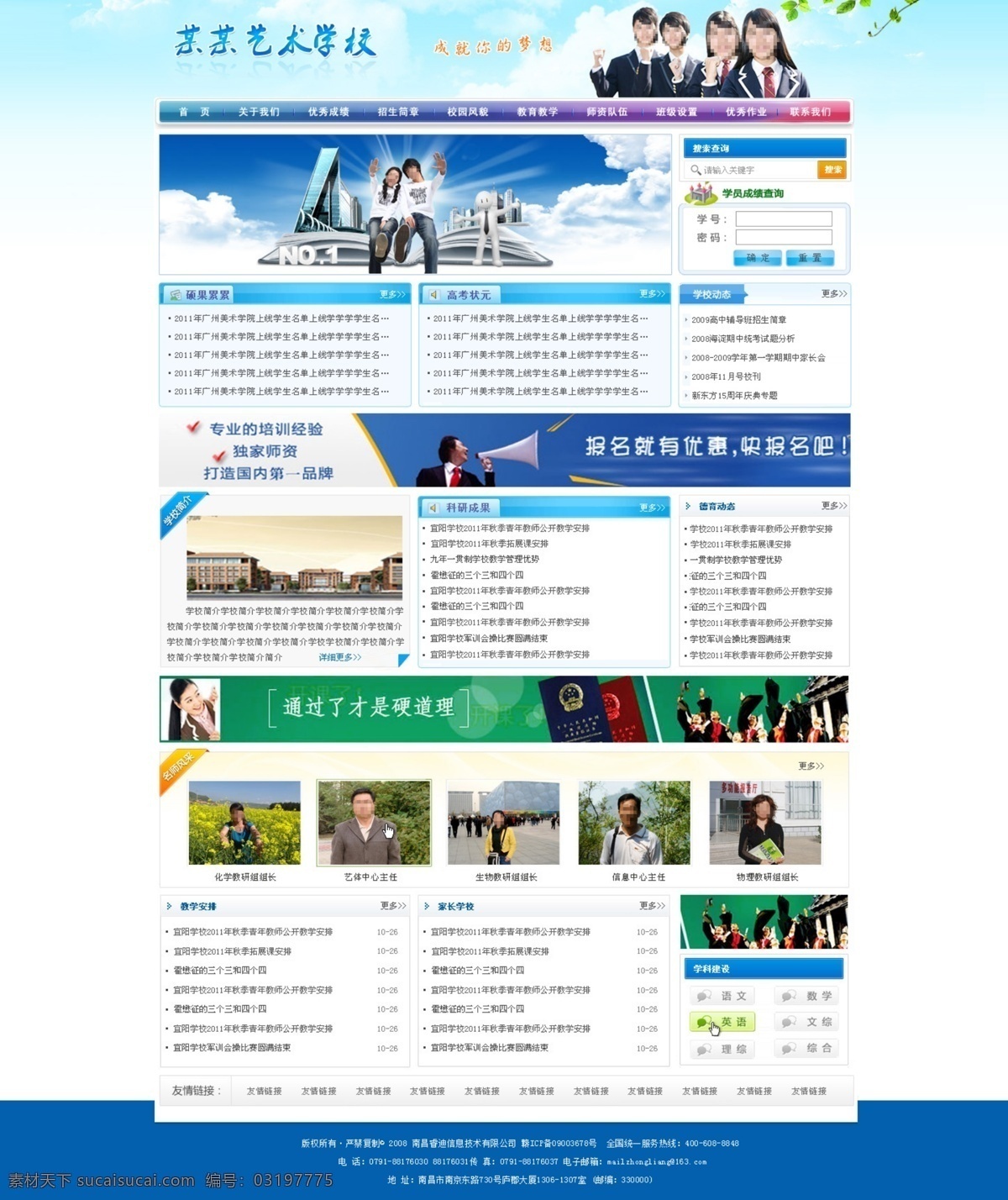网站模板 学校 学校网站 艺术 中文模板 网页 首页 模板 艺术学校网站 web 界面设计 网页素材 其他网页素材
