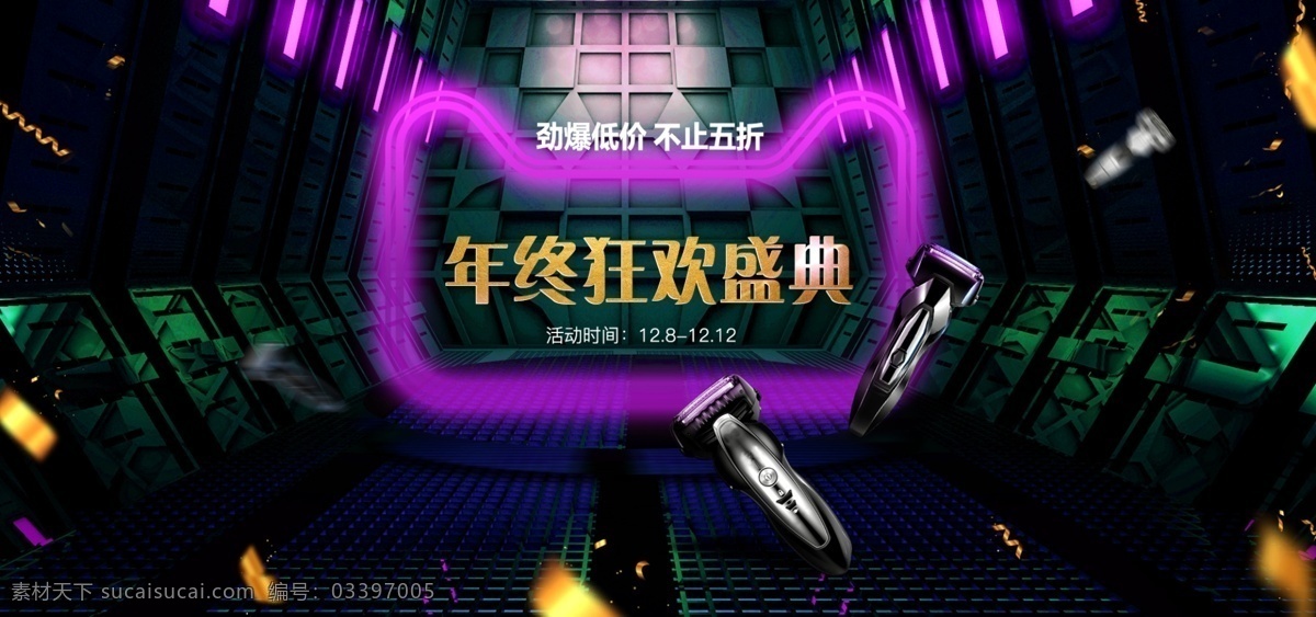 双十 二 年终 盛典 天猫 店铺 首页 模版 双十二 年终盛典 首页模版 banner 电猫店铺首页
