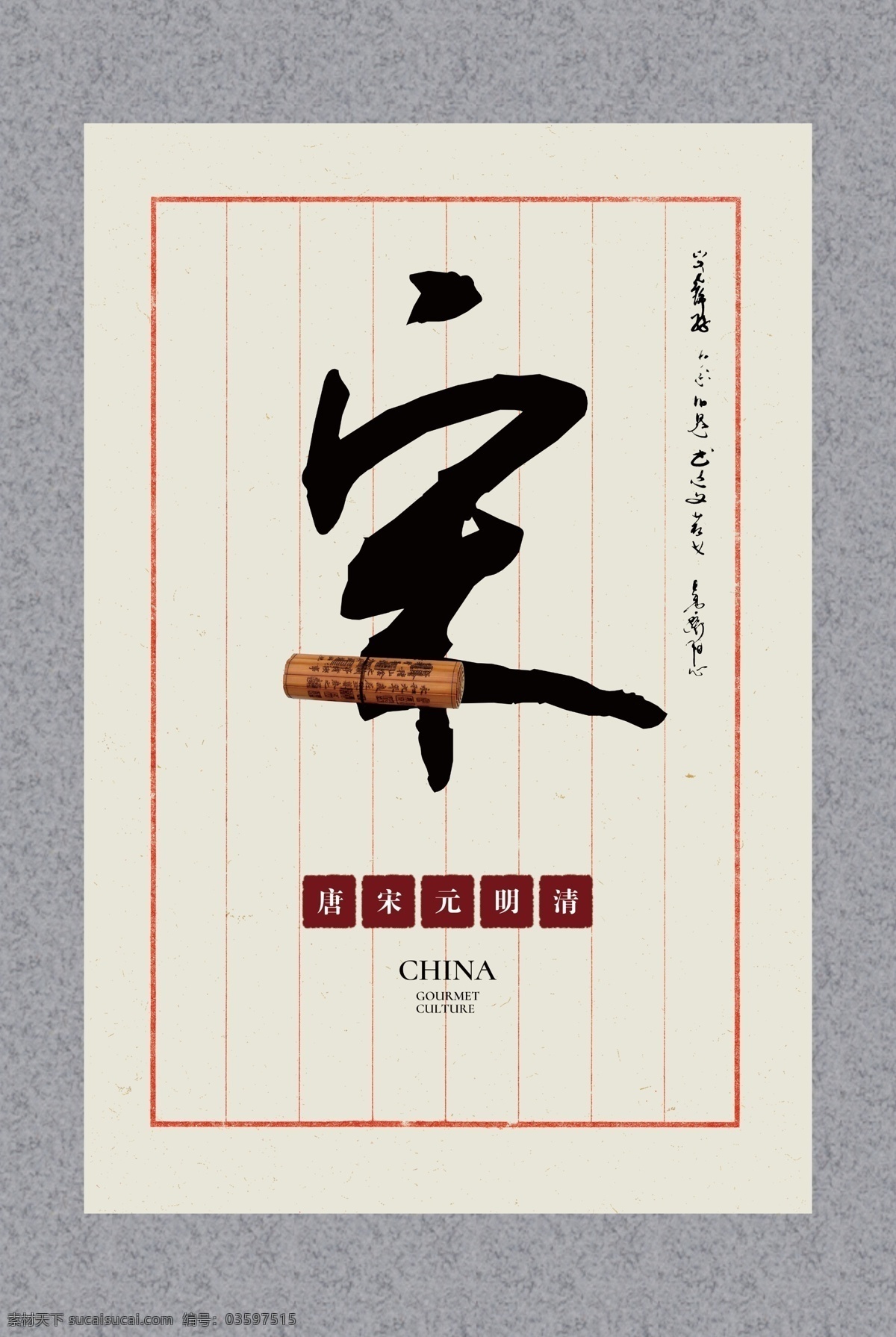 字体设计 画画字体 美术创意字体 书法培训 书法背景 静心 道 道义 悟 宁静致远 家和万事兴 自强不息 心平气和 坚持 知足常乐 万事如意 招财进宝 祥和 雅趣 风华正茂 业精于勤 天道酬勤 卧虎藏龙 海纳百川 广结善缘 唐宋元明清 展板模板