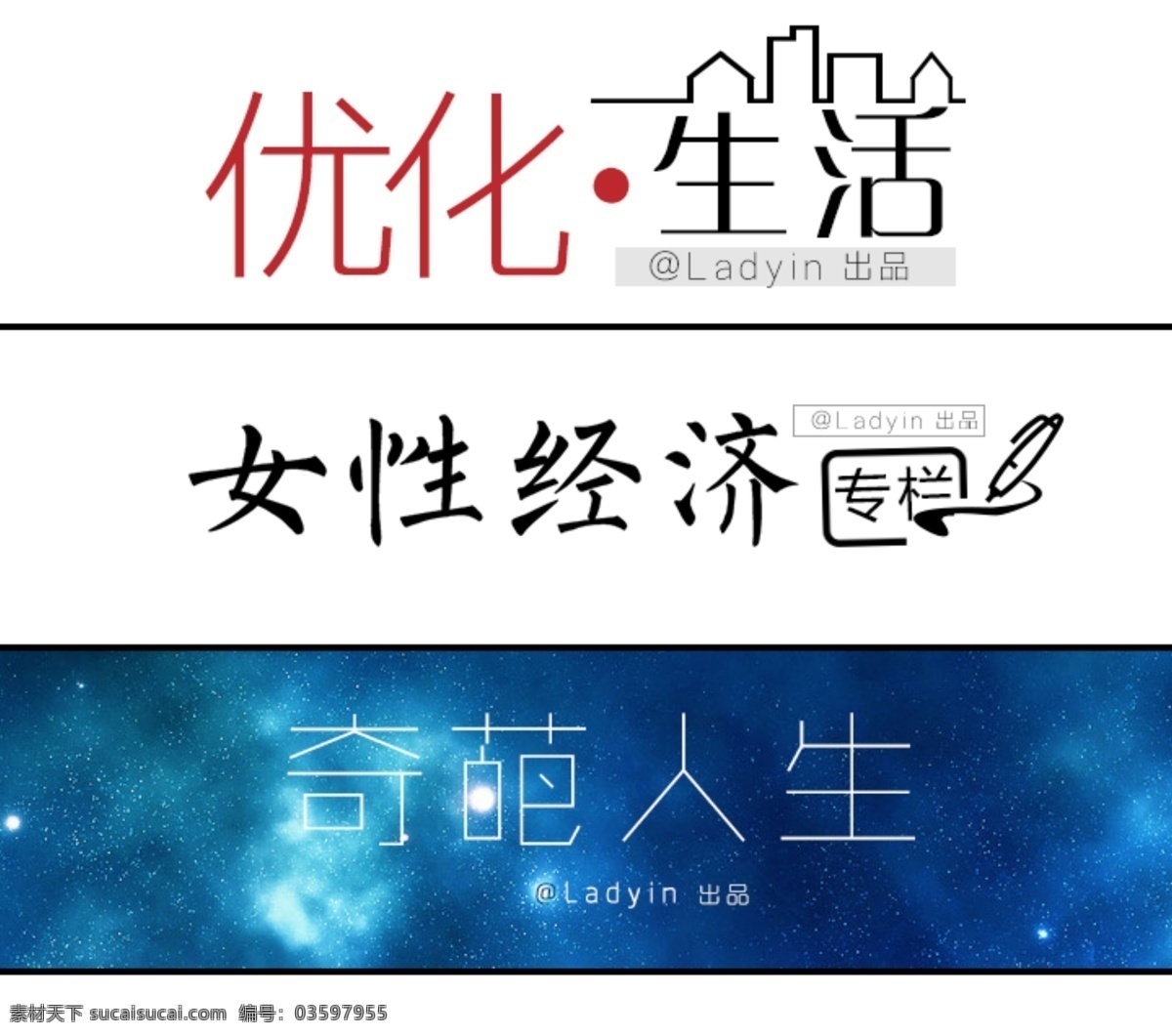 微信公众号 栏目logo 娱乐 经济 生活 分层