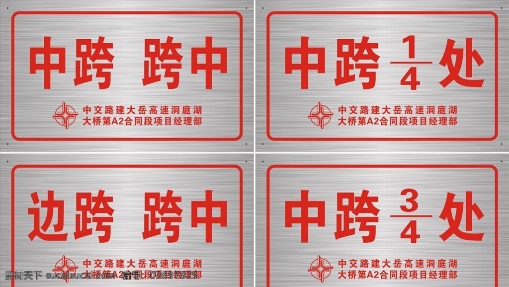 标识标牌素材图片下载-素材编号03897625-素材天下图库