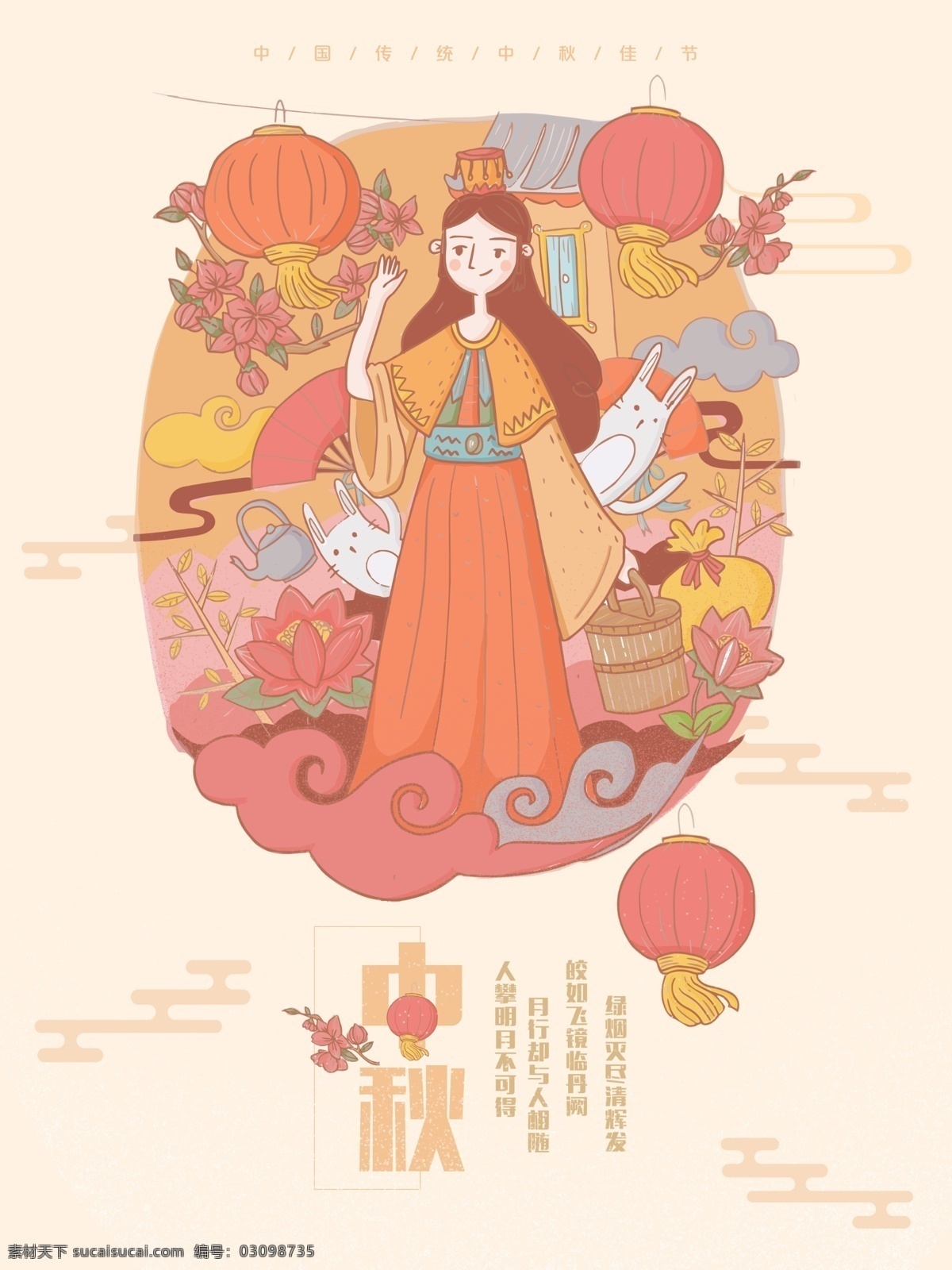中秋节 传统节日 浓情中秋 八月十五 团圆佳节 蓝色 月亮 简约 海报素材 小报 手抄报 海报类