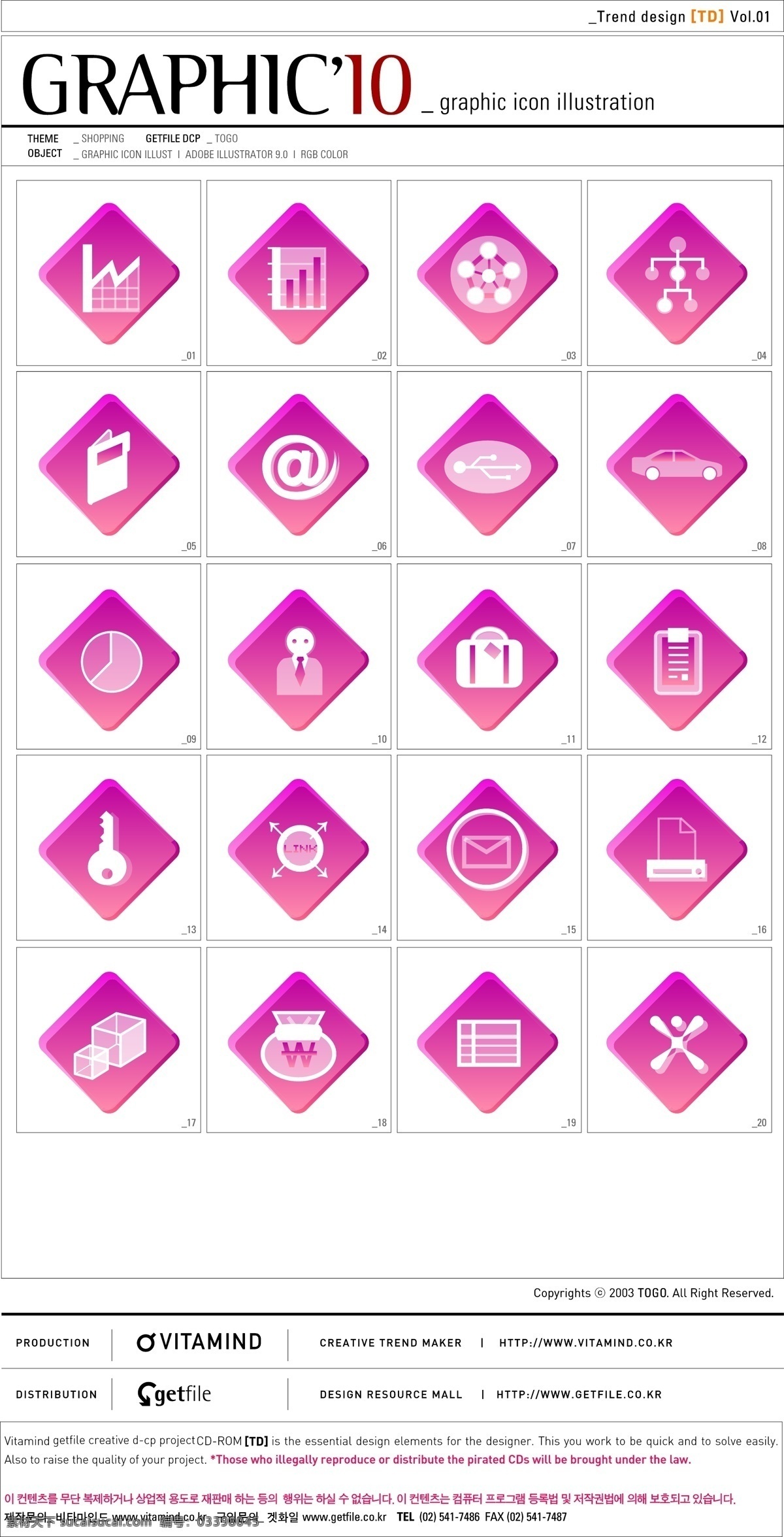 韩国 紫色 菱形 商务 用品 矢量 图标 套 系