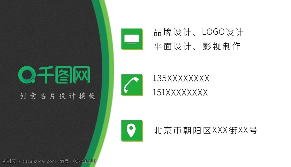 创意 名片设计 模板 名片 简洁 商务 高档 商务名片