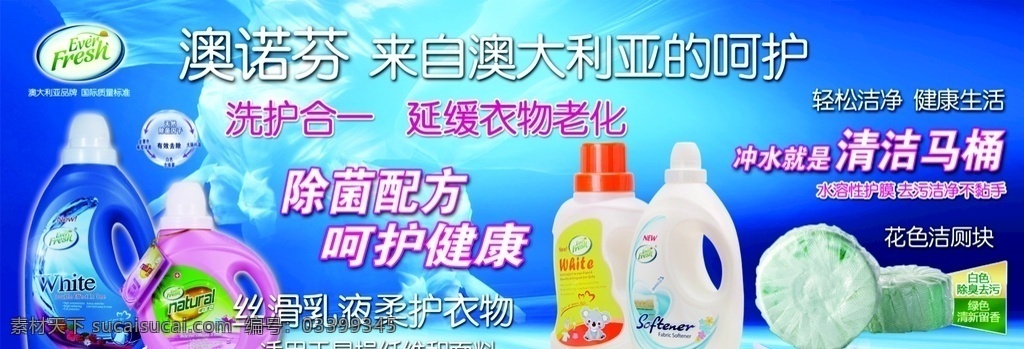 天然洗衣液 动感线条 洗衣液动感 洗衣液正面 洗衣液背面 彩色 动感色彩 动感色彩洗衣 旋转线条 动感衣服 薰衣草 洗衣液海报 洗衣液包装 动感彩色 花纹洗衣液 蓝月亮洗衣液 花香洗衣液 植物洗衣液 玫瑰洗衣液 母婴洗衣液 宝宝洗衣液 妈妈洗衣片 洗衣片 洗衣粉 展示牌