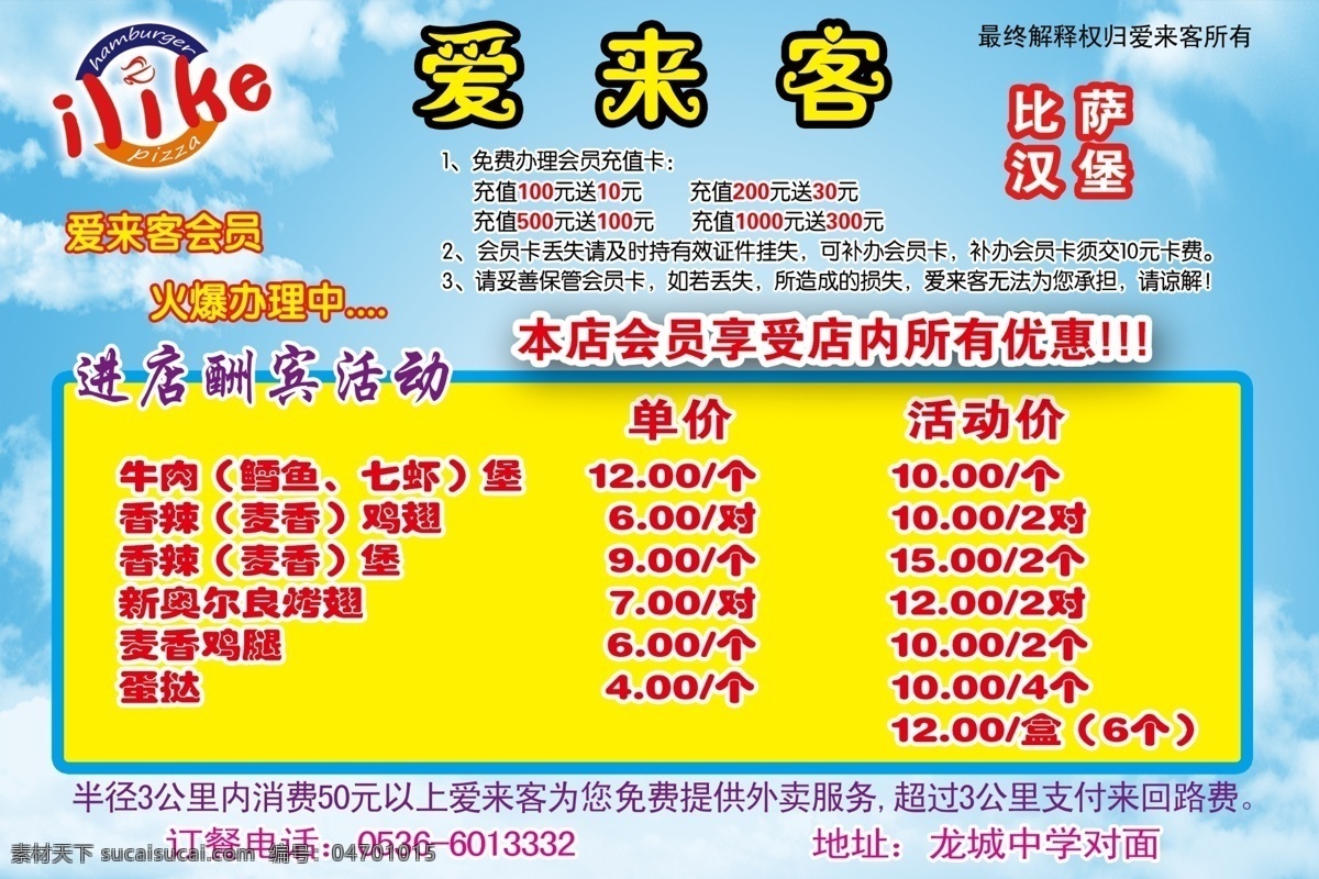 肯德基 菜单 肯德基菜单 宣传彩页 肯德基系列 肯德基彩页