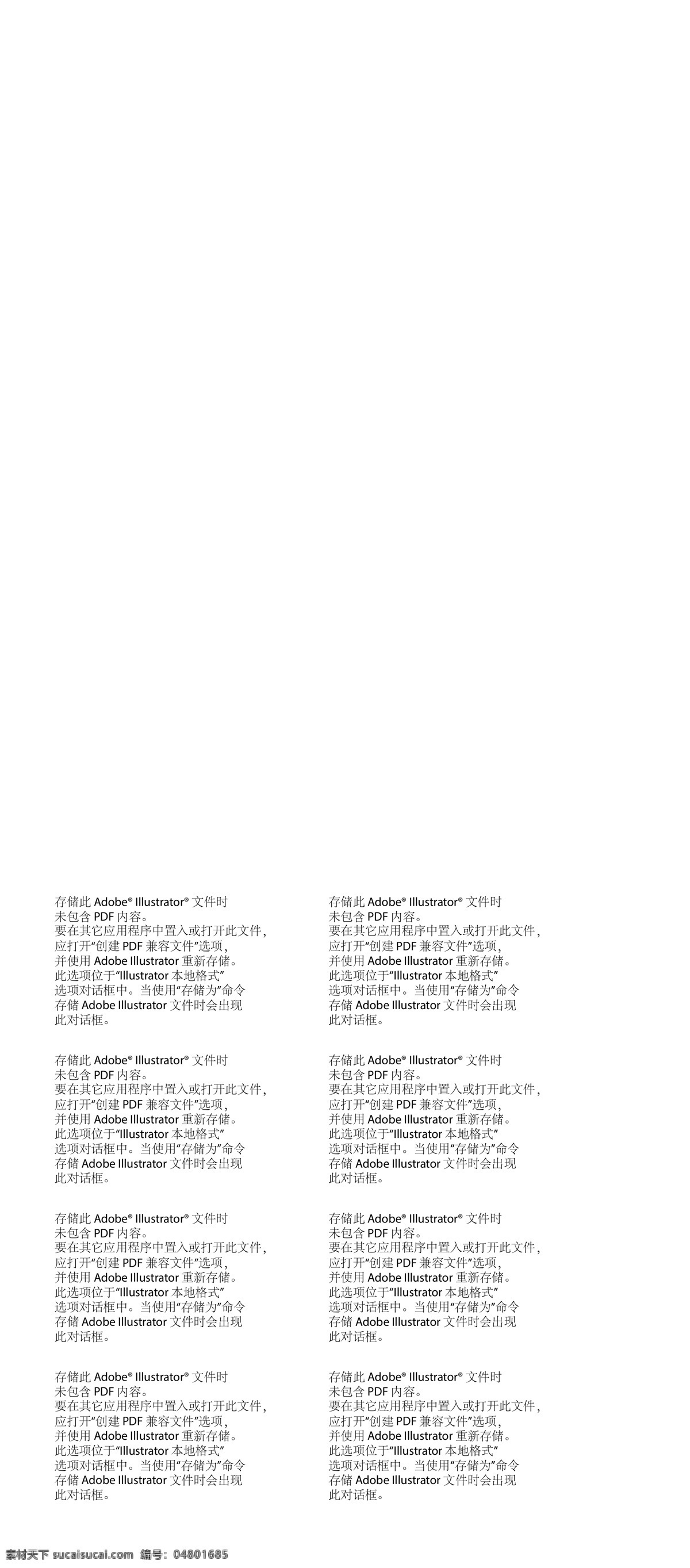 创意 单页 房地产 户外 三国人物 设计稿 展板 展架 刘备 ai房地产