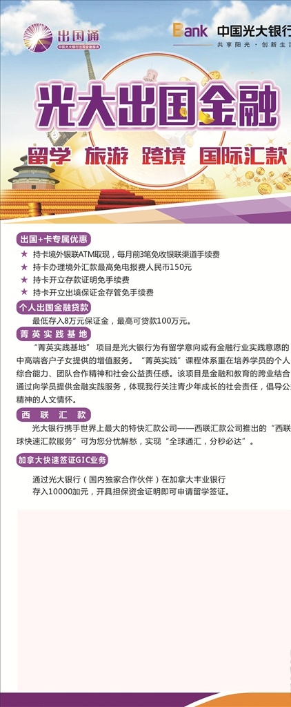 光大银行展架 光大银行 信用卡展架 展架 粉色 礼盒 购物节 送好礼