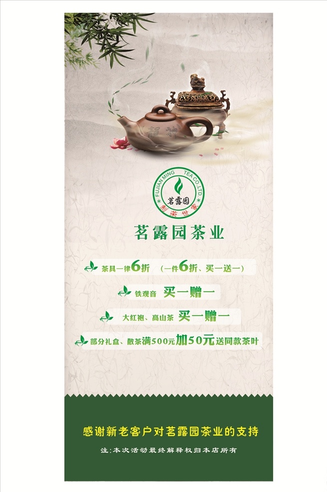 大红袍 金宗北斗 茶叶海报 茶叶 茶叶易拉宝 茶展架 茶叶挂画 茶叶文化 茶叶展架 茶叶名片 茶叶人物 茶叶广告 茶叶茶馆 龙井茶叶 茶叶设计 名茶叶 茶叶茶园 茶叶工序 茶叶制作 古代茶叶 中国茶叶 食茶养生 茶x展架 茶易拉宝 展板模板 高档展架 精品展架 武夷山茶