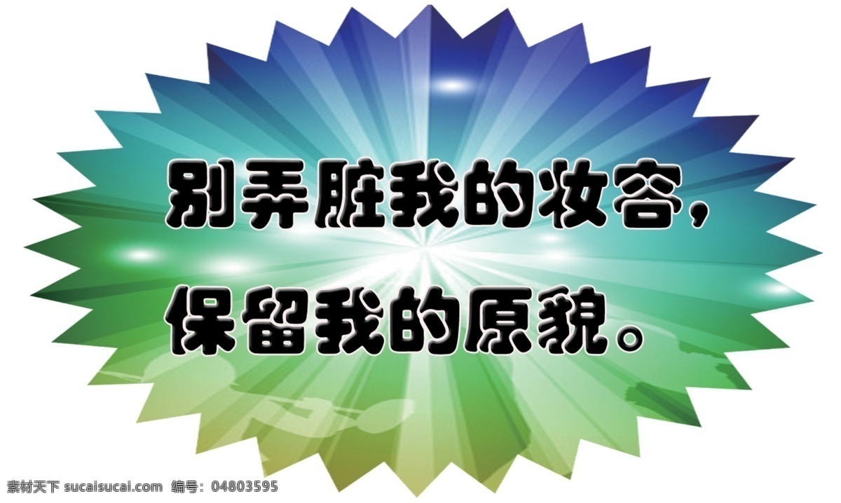 书架 资料 图书室 阅览室 阅读 书柜 温馨 标语 校园 学习 书店 知识 学校版面 书籍 卡通学生 卡通背景 读书标语 读书展版 展板模板 学校标语 提示牌 绿地 绿树 鲜花 蝴蝶 校园文化 温馨提示语 温馨提示卡 温馨提示标语 卡通温馨提示 友情提示 提示语 小提示 放射光芒