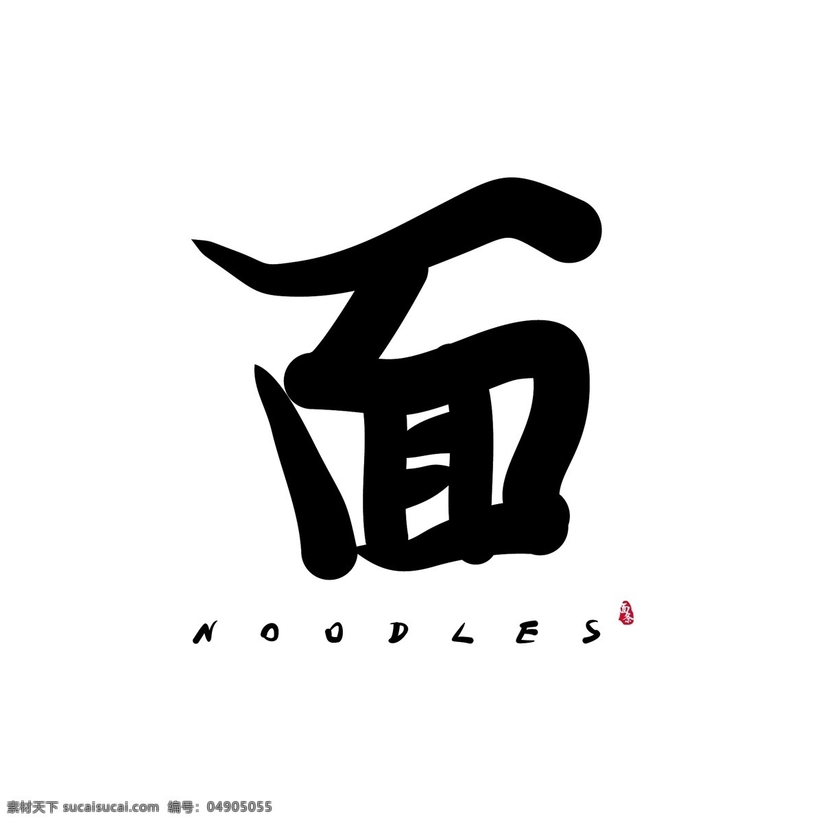 原创 中国 风 餐饮 行业 面食 logo 餐饮行业 面食logo 中国风