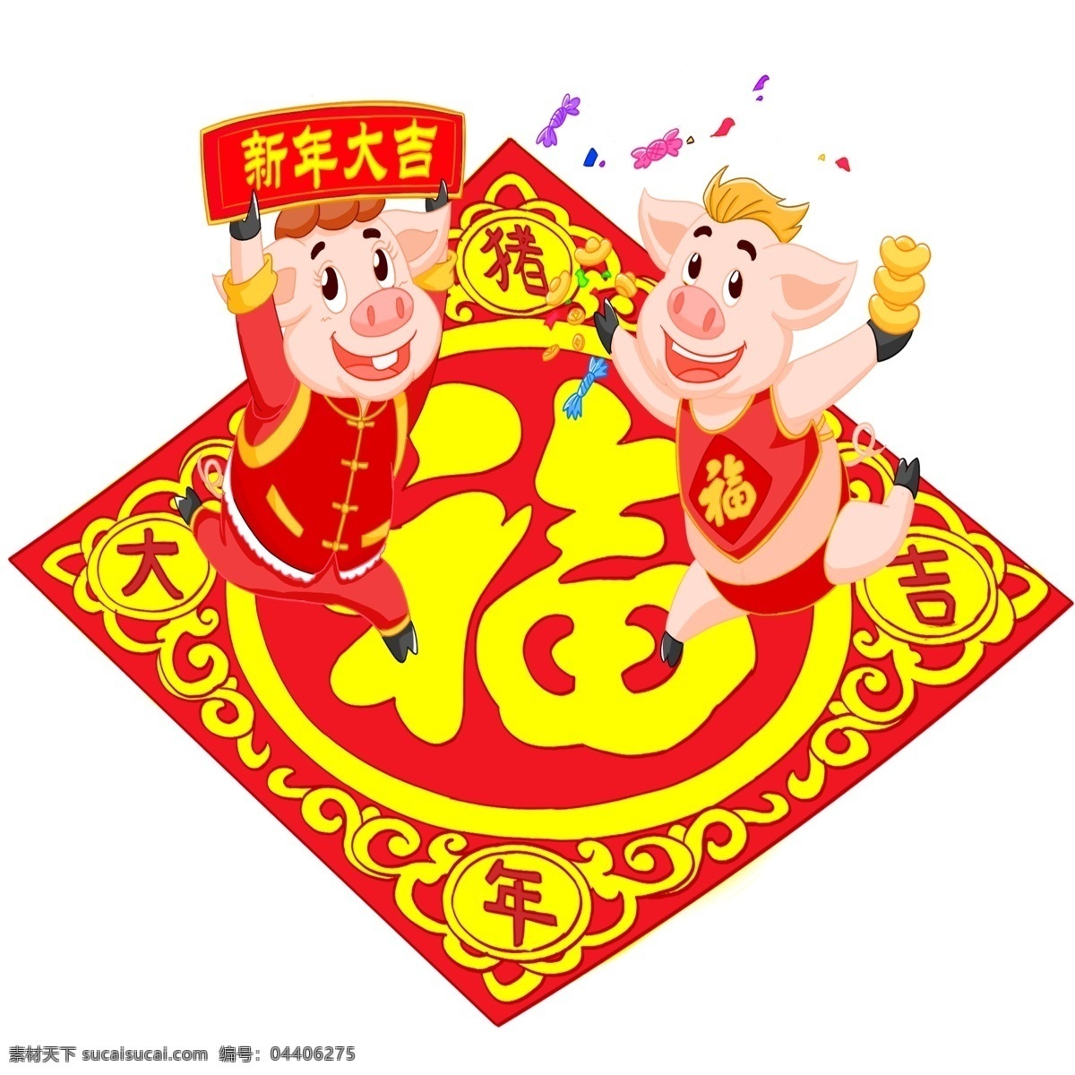 手绘 猪 新年 送 祝福 新年大吉 手绘卡通猪猪 福字贴 喜迎猪年 手舞足蹈 兴高采烈 送祝福 中国红
