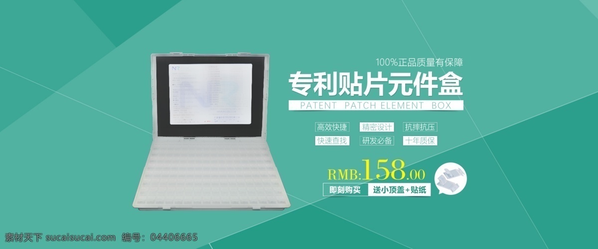电子产品 产品海报 电子数码 电器 淘宝 天猫 banner