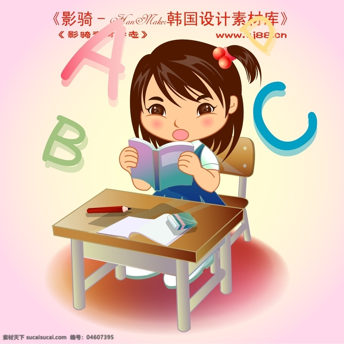 小女孩 学习 儿童幼儿 矢量人物 矢量图库 小女孩学习 可爱的小女孩 认真学习 psd源文件