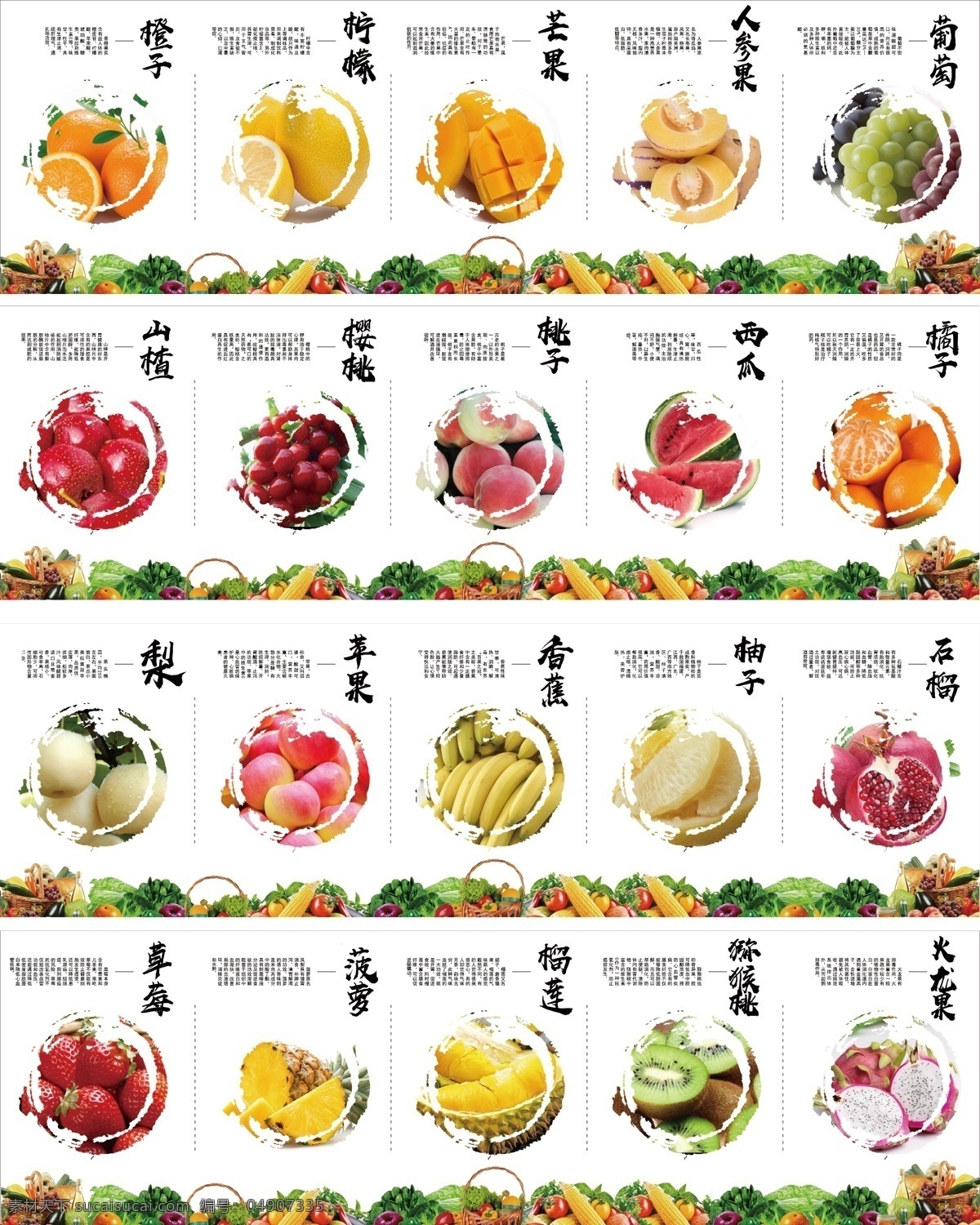 水果蔬菜简介 水果蔬菜海报 水果 蔬菜 海报 水果蔬菜素材 pds分层 分层