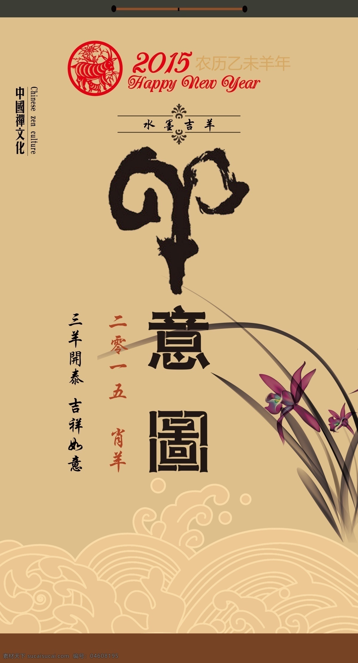 挂历 模版下载 花 草 底纹 2015 文字 节日庆祝 文化艺术