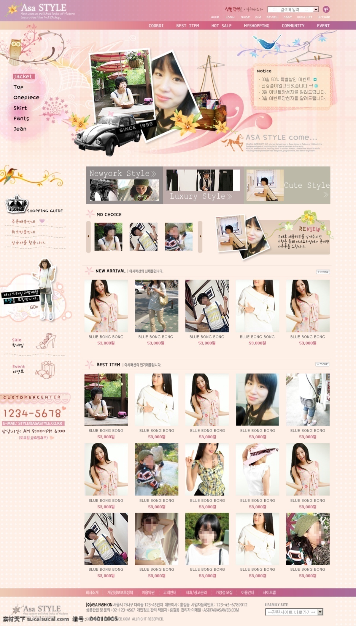 现代 高级 时装 商城 网页模板 韩国风格 粉色色调 网页素材