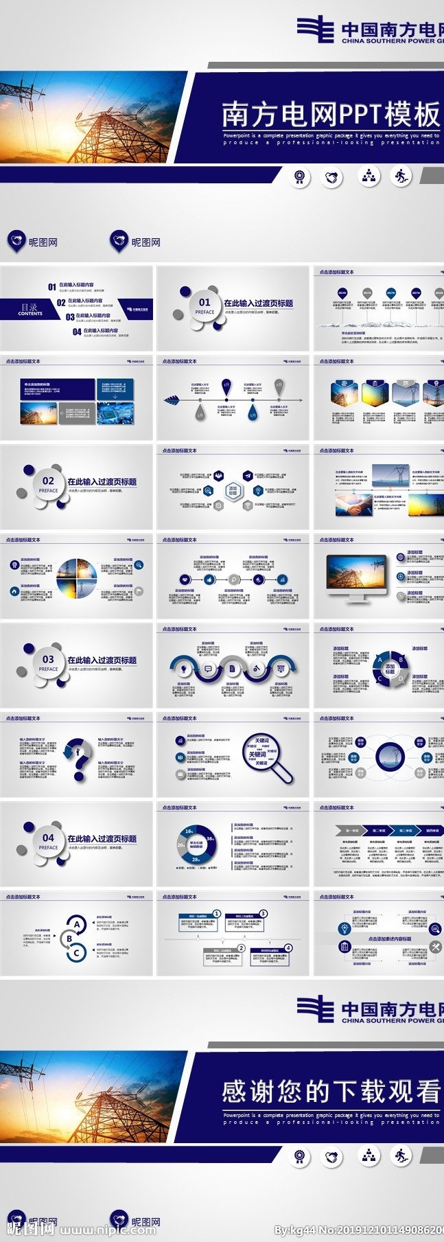 工作 汇报 工作总结 工作总结计划 商务ppt 年终 总结 工作计划 工作报告 工作汇报 年度工作总结 ppt模板 个人总结 个人工作总结 年终报告 新年计划 简约 商务 商业计划 策划书 集团 述职报告 项目汇报 年中总结 企业介绍 公司简介 企业宣传 员工培训 年度总结 多媒体 计划总结 pptx