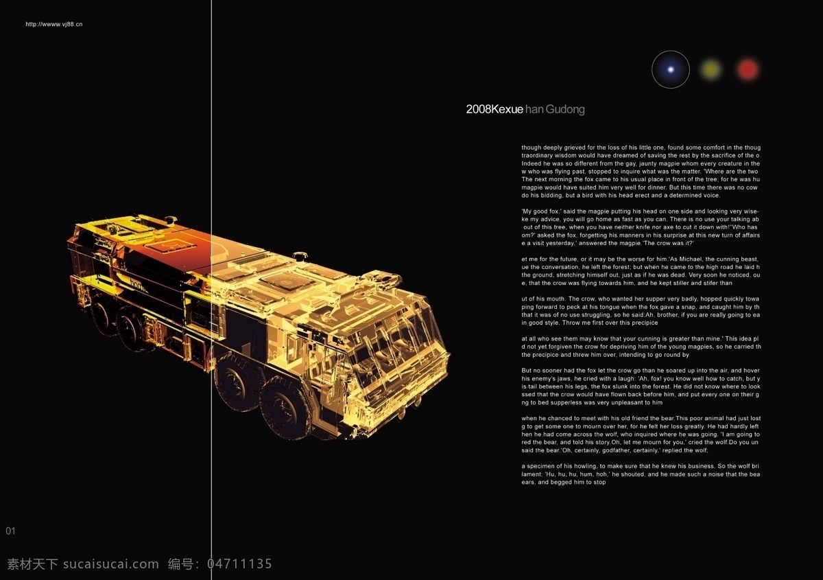 军工武器画册 装甲车 卡车 军工 武器 版式 画册 军工武器 版式画册 psd格式 画册设计 广告设计模板 源文件