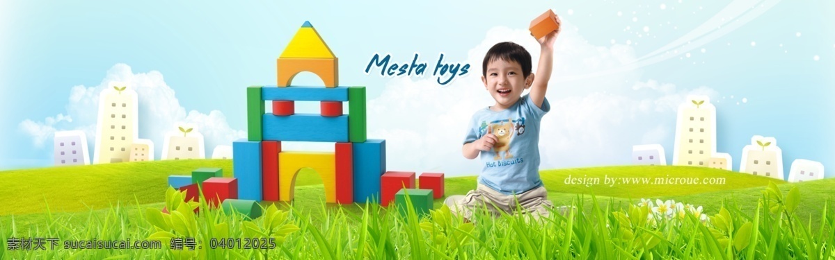 toys 积木 网站 banner mesta 焦点图 儿童玩积木 原创设计 原创网页设计