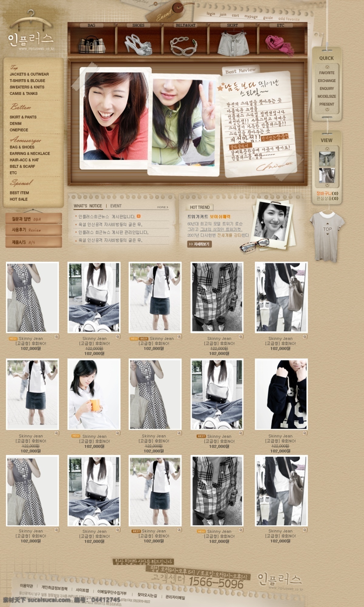 时尚女装 网页 模板 网页模板 网站模板 网页设计 网站 网页素材