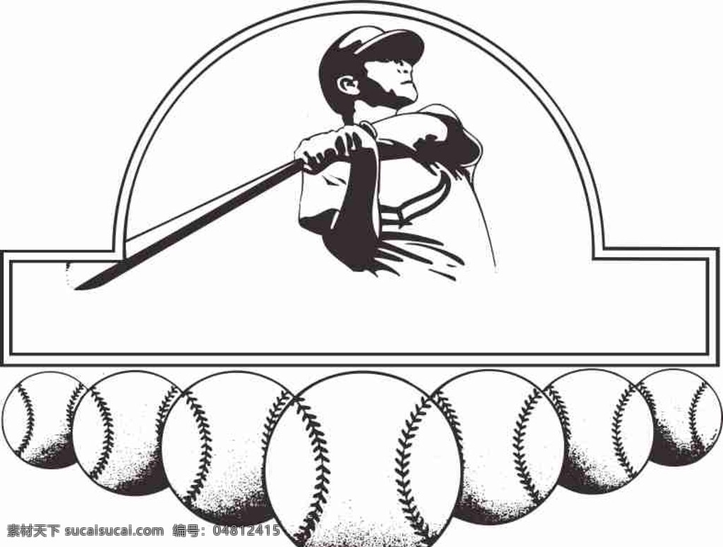 矢量图 卡通 线条图 手绘 素描 雕刻 水彩画 动漫 棒球 球
