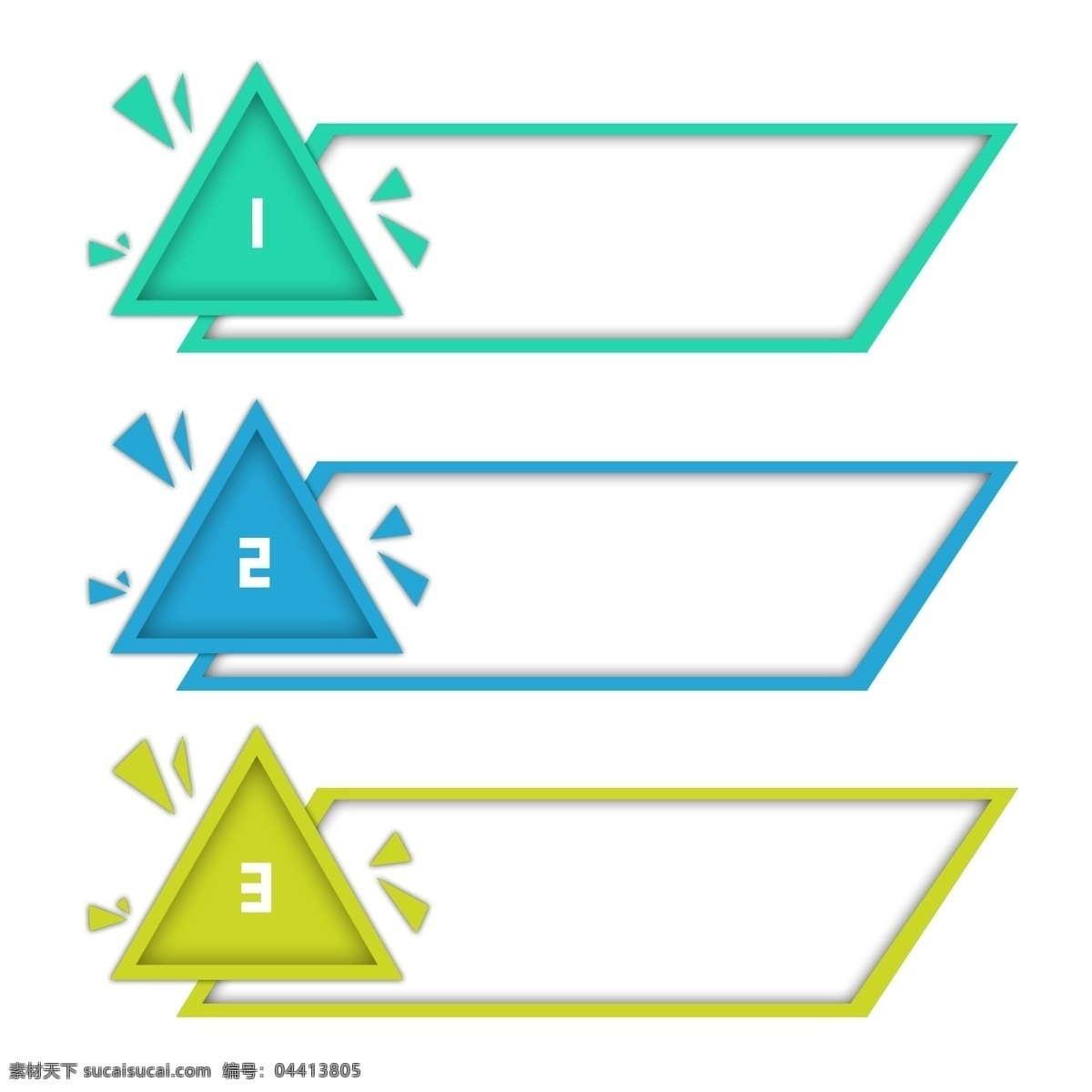 三角形 对称 图案 插图 漂亮的三角形 精美的三角形 三角形标签 ppt三角形 商务ppt 数字标签 对称图案