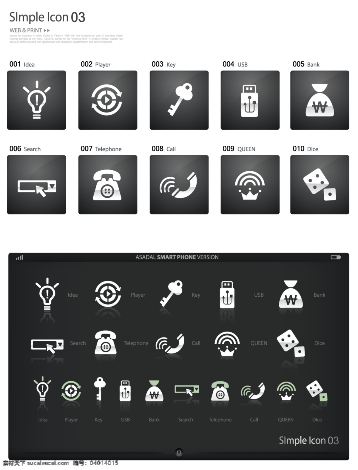 反 白 icon 图标 合集 电灯泡 电话机 话筒 钱袋 筛子 钥匙 网页素材 其他网页素材