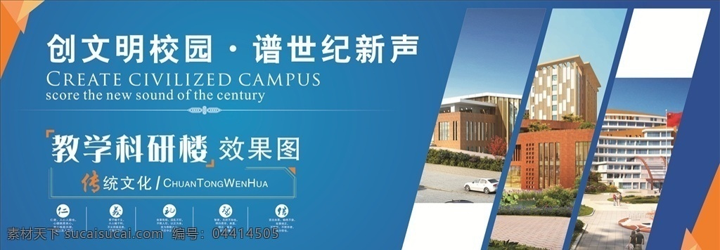 学校建设围栏 学校 围栏 蓝色 创意 建筑