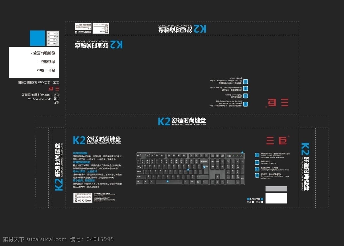 键盘 包装 模板下载 矢量 键盘包装 hp 科技 元素 鼠标 电脑图标 包装设计 黑色