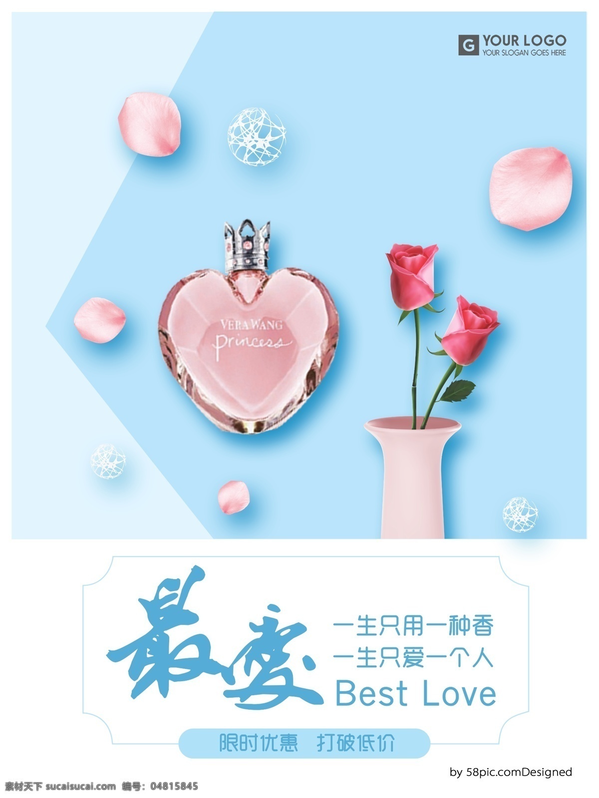 玫瑰花 化妆品 香水 模板 香水海报 蓝色 香水促销 粉色花瓣