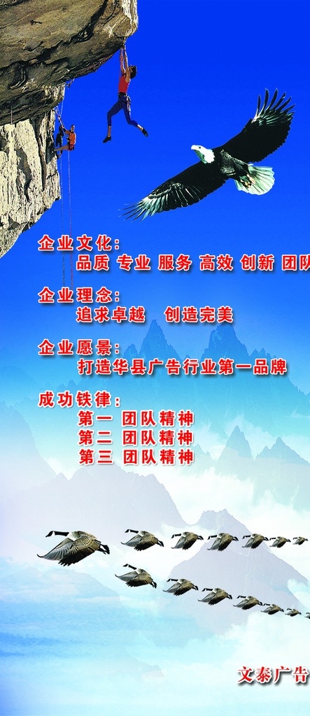 文化展板 文泰 企业 文化 理念 团队 展板模板