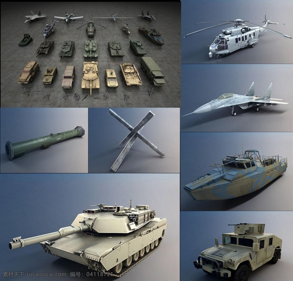 飞机模型 三个 无法 解压 坦克 军事模型 战争 飞机 直升机 军舰 武器 车辆 路障 机械 共享资源 3d机械模型 其他模型 3d设计模型 源文件 max