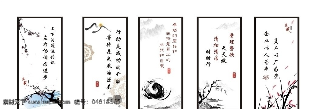 水墨书签 水墨 卡片 书签 中国风 水墨画 名片 书法 文化墙 标语 国画 名片卡片 矢量