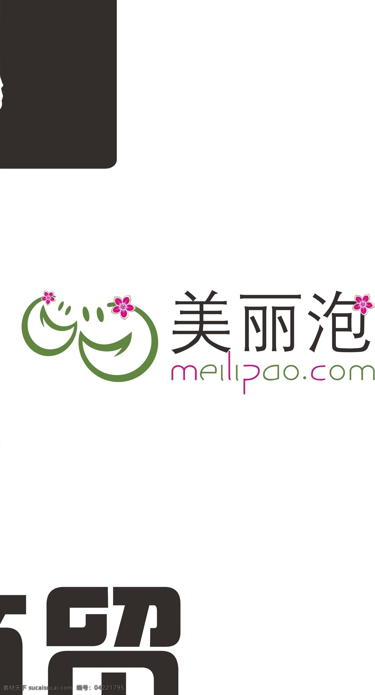 网络免费下载 标识标志图标 服饰 礼品 奶茶logo 企业 logo 标志 网络 矢量 奶茶 实用 psd源文件 文件 源文件