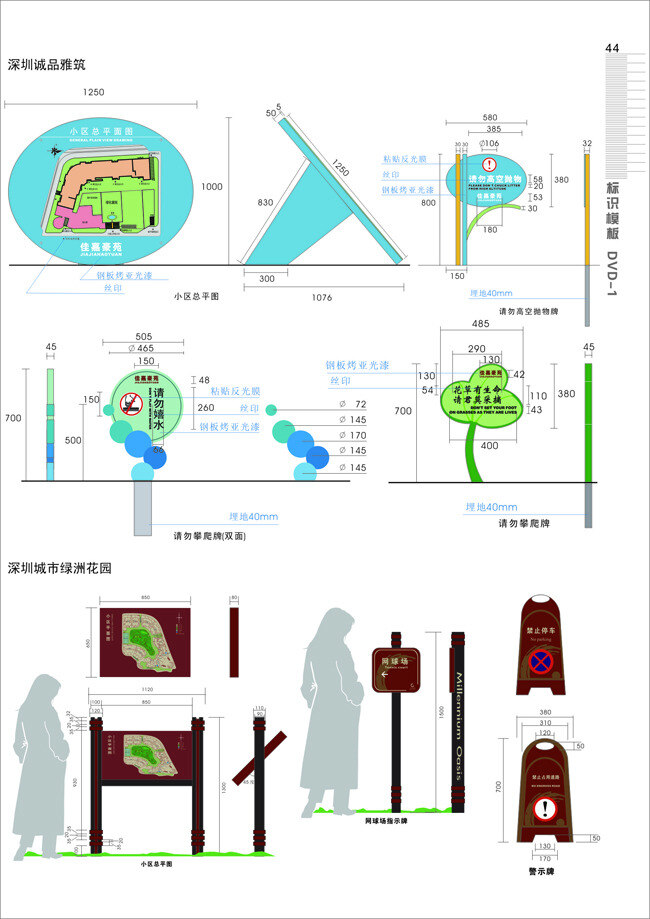 导 视 牌 导视牌 导视系统 花草牌 停车牌 指示牌 平面布置图牌 小区导视 矢量图 其他矢量图