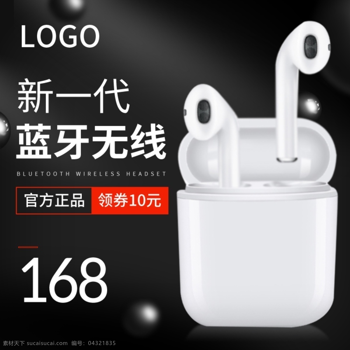 黑色 风 数码 电器 手机 充电 宝 耳机 线 主 图 主图 直通车 大气 黑色风 数码电器 充电宝 耳机线 简约 头戴式耳机 手机壳 手表 剃须刀 吹风机 料理机 破壁机 洗衣机 美容仪 鼻毛器