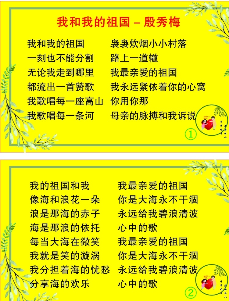 歌词卡片 手卡 pvc卡 歌词卡 证卡 宣传卡 名片卡片