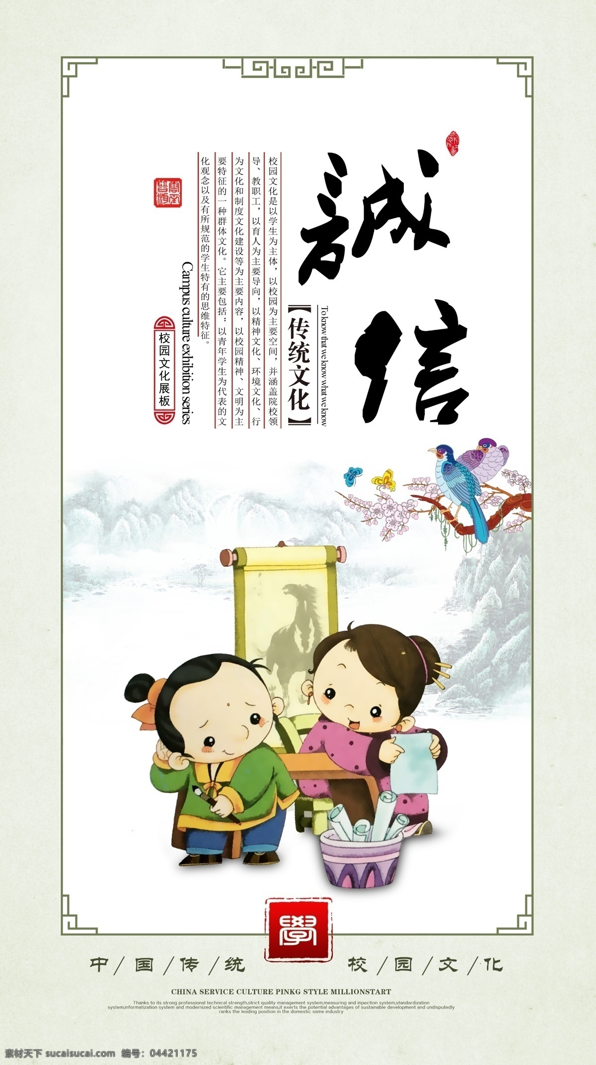 国学展板 国学 国学经典 经典国学 国学文化 国学经典文化 国学经典建设 国学教学 国学名言 国学名句 国学经典展板 国学经典模板 国学经典挂图 国学经典教育 国学经典人物 国学经典海报 国学围墙 国学经典背景 国学经典素材 古代国学经典 国学国画 国学教育 校园文化 传统文化 传统美德 国学图片