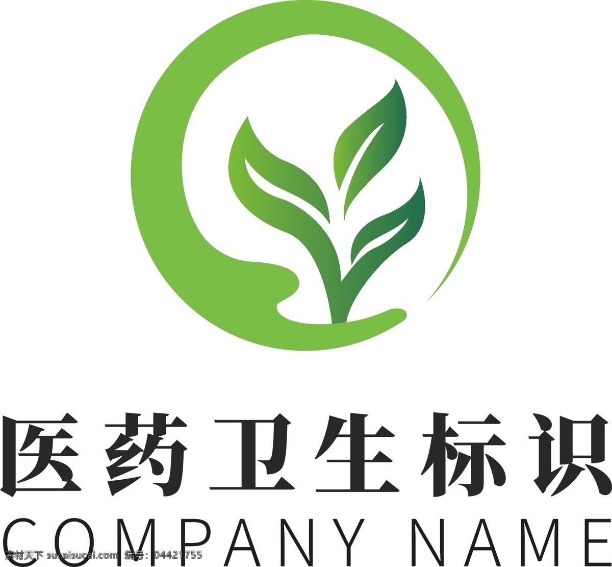 绿色 医药卫生 环保 企业 logo 标识 模板 医药 卫生
